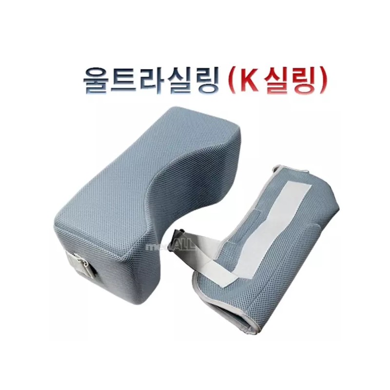K 의료용 팔기브스 보호대 쿠션 견지대 울트라 K실링 어깨보조기 팔걸이