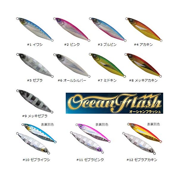 kureizi-o-syan Ocean Flash G # 11 Zebra Pink