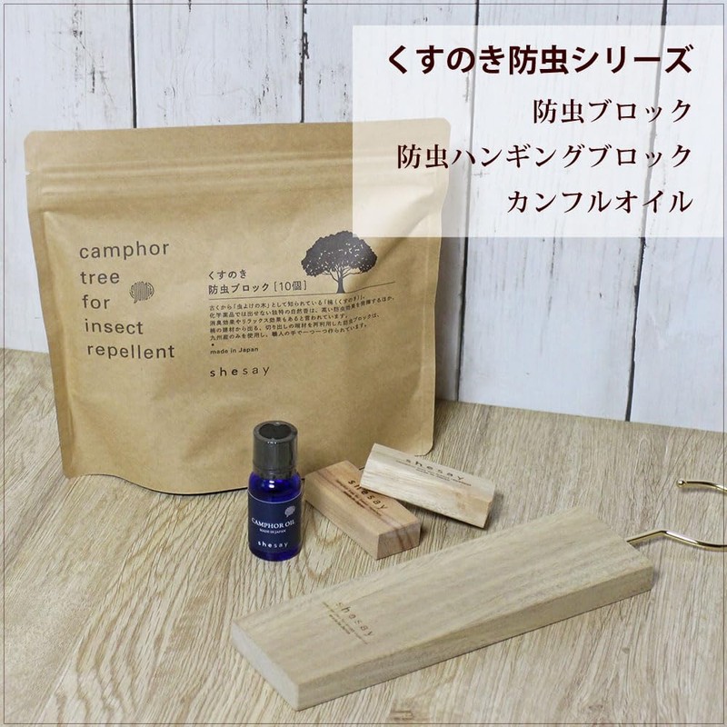 RESTFOLK Rest Fork Camphor Tree Hanging Closet