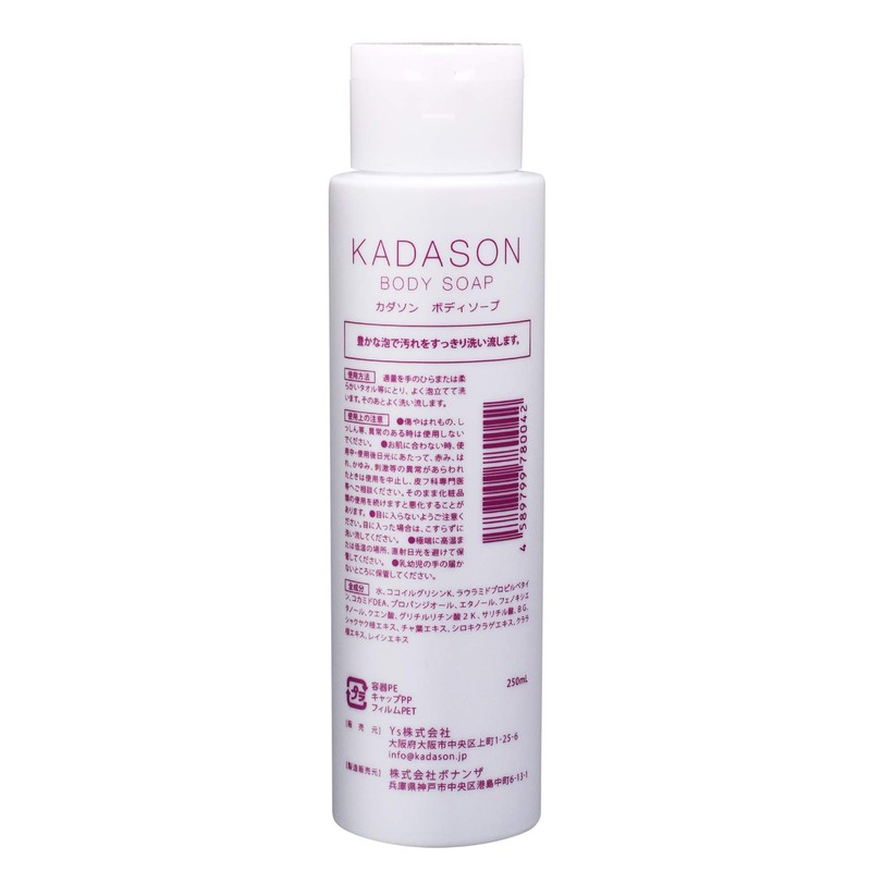 kadason (kadason) SAVE BIG ON BODY SOAP Body kayumi Face