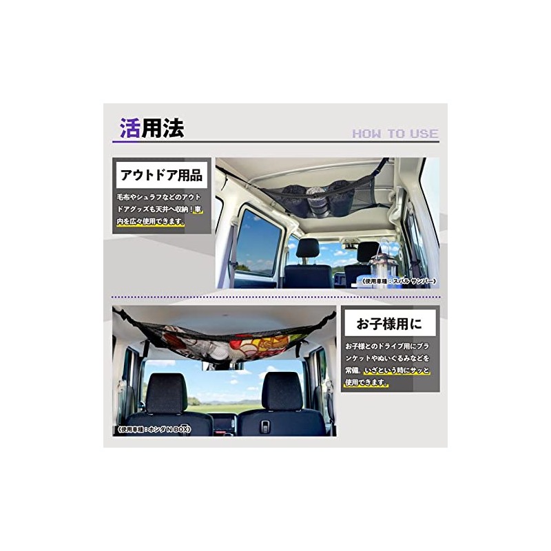 Hotfield Roof Net, Head Space Net, Double Layer Net with