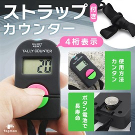 fogman Counter Counter, Digital Counter, Easy to Use, Sports, Increase/Decrease