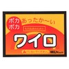Toyo Mark [Eastern Mark Edison] Sticker pokapokawairo [Number] R822