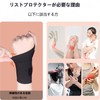 KUENZ Wrist Support, Ultra Thin Rubber, Strong Support, Thumb Base