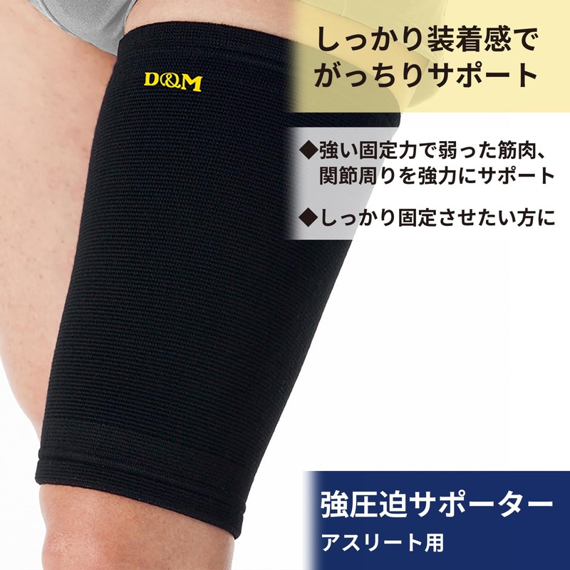 D&M Thigh Supporter, For Thighs, Strong Pressure, Made in Japan,
