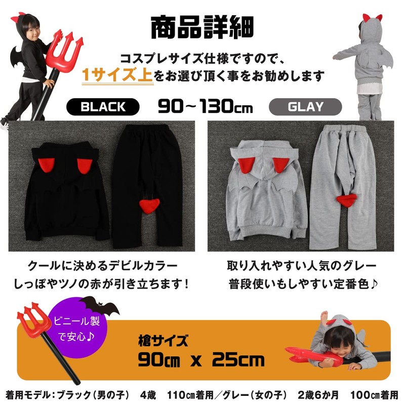 Miwoluna Halloween Cosplay, Devil Devil Costume Costume, Cute, Boys, Girls,