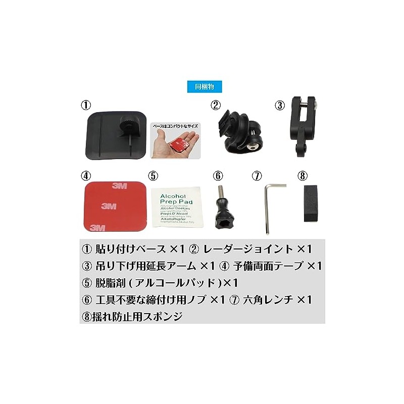 Mobikes RD-CELLSTAR1 Mounting Stay for Radar Detectors Dashboard (Curved Surfaces)