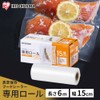 Iris Ohyama VPF-R156 Vacuum Sealer Vacuum Packing Machine, Vacuum Storage