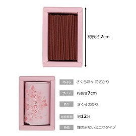 マルエス 線香 さくらの香り ミニ寸 約7cm 煙少なめ 煙小香 桜 約70g 燃焼時間 約12分 仏具 仏壇 お墓参りなどに
