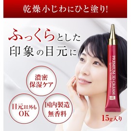 Sothia Premium 3D Cream, Eye Cream, 0.5 oz (15 g), 1 Month Supply, Age Skin, Eye Care, Highly Moisturizing, Hyaluronic Acid