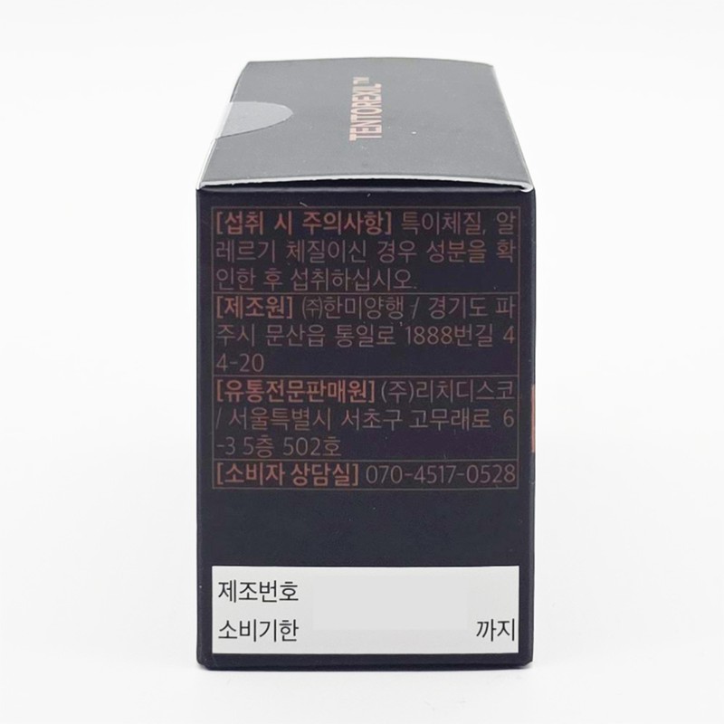 Tentorexil 30 tablets / 텐토렉실 30정