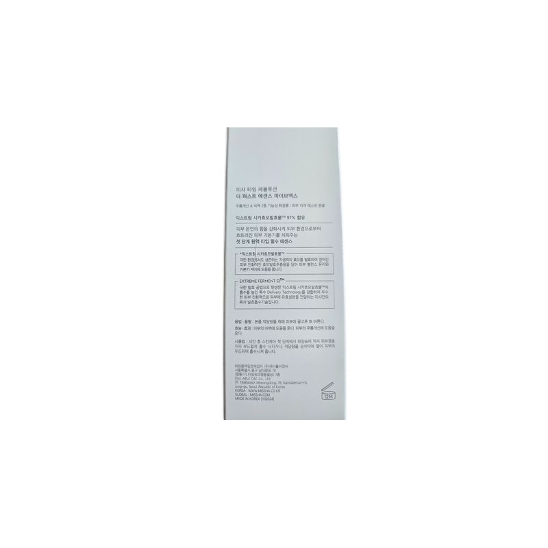 Missha Time Revolution The First Essence FiveX 180ml / 미샤