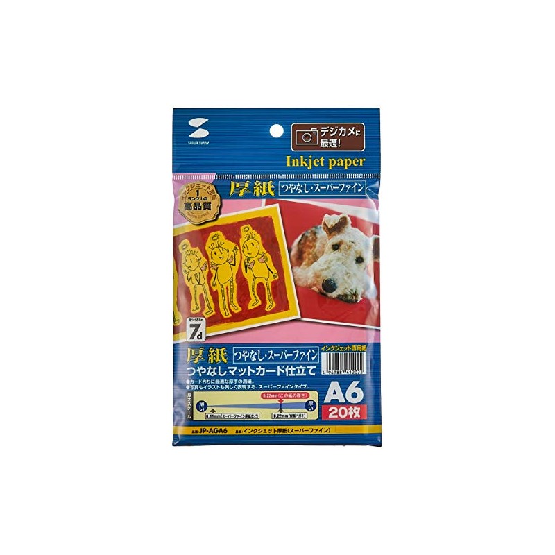 サンワサプライ インクジェット厚紙(スーパーファイン) JP-AGA6