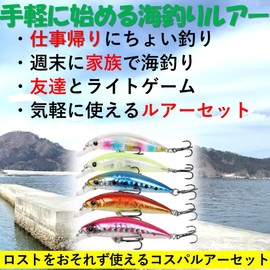 Night Army Fishing Tackle Lures for Light Games, Sinking Minnows, 5 Colors, Salt Minnows, Embankment Light Games, Agging, Mebaling, Sea Bass, Flounder, Blue Things, Etc. (0.24 oz (6.0 g) Set of 5