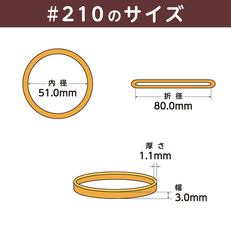 Rubber Band #210 < 17.6 oz (500 g) Transparent Bag