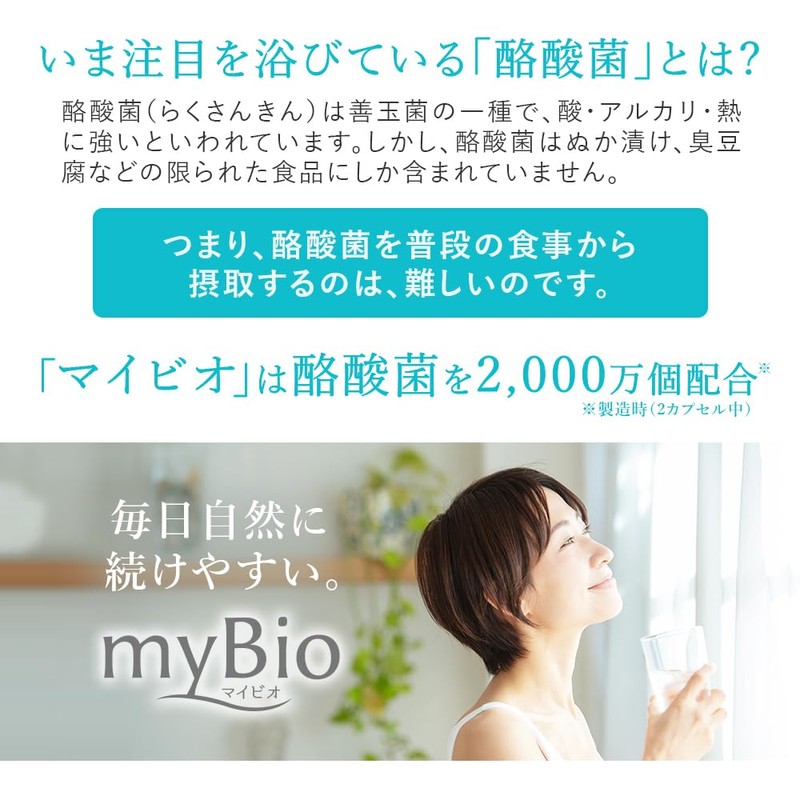 MDC Metabolic Mybio Lactobacillus Rakuchin Supplement (30 Servings 60 Capsules),