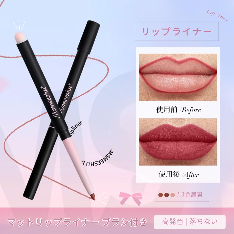 DayaEmmoTQ Matte Lip Liner with Brush, No Falling Brush, Matte,