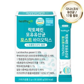 Breastmilk Lactobacillus Postbiotics Lactobacillus 30 packs 2 month supply discount price / 모유유산균 포스트바이오틱스 락토바실러 30포 2개월분 할인가