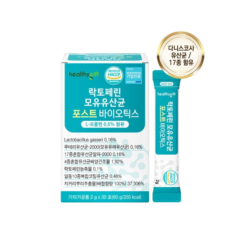 Breastmilk Lactobacillus Postbiotics Lactobacillus 30 packs 2 month supply discount