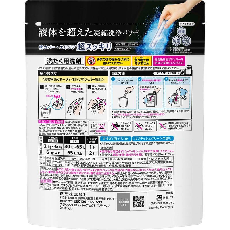 Kao Attack Zero Perfect Sticks 24 Jumbo Sticks