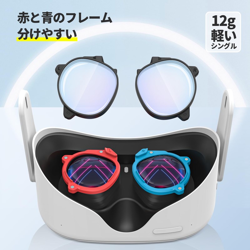 Maecker 度付きレンズ（左側の赤、-6.0）Meta Quest 3S用の度付きレンズ Quest 2/3S に適用するレンズ度付き 軽量磁気ABSフレーム メタクエスト 3S/2用のブルーライトブロッキングレンズ