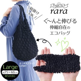 Sawafuji EB-75 Stretch Eco Bag rara Large Onyx Black