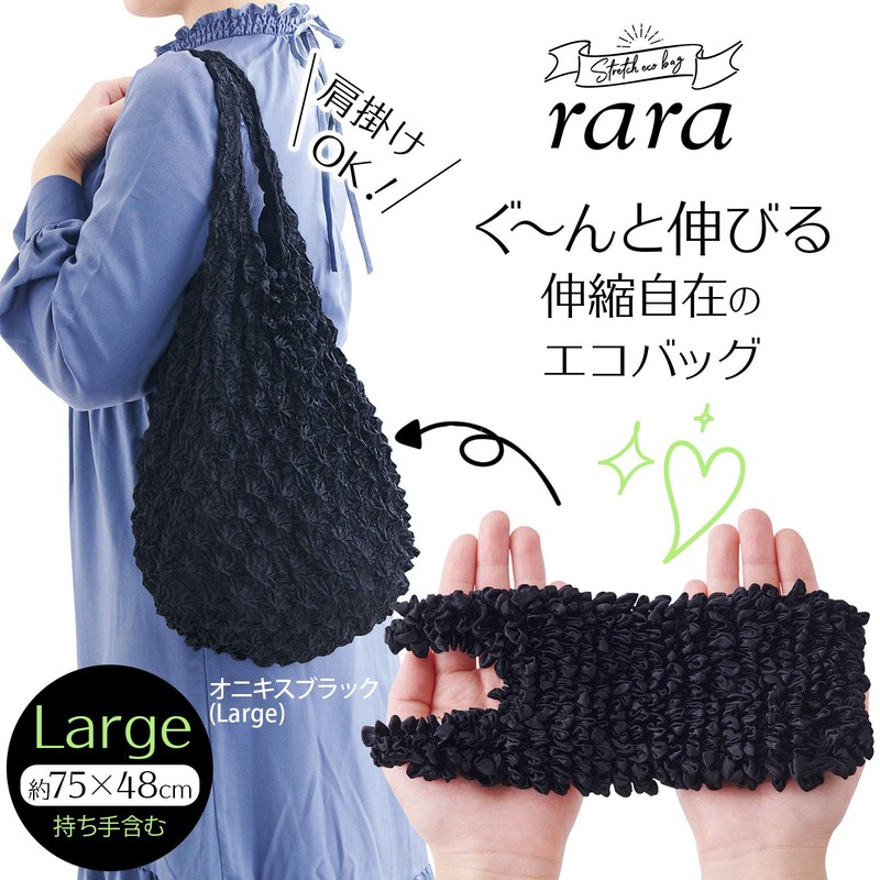 Sawafuji EB-75 Stretch Eco Bag rara Large Onyx Black