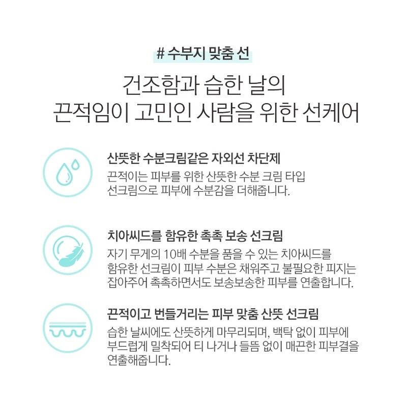 The Face Shop Natural Sun Eco Sebum Control Moisture Sun