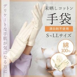 CHELABO Cotton Gloves, Beige, 3 Pairs, Unbleached Gloves, Cotton Gloves, Adults, Rough Hands, Cotton Gloves, 100% Cotton, Thin, Sleep Smooth