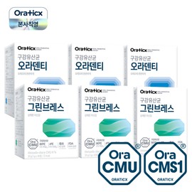 Oratics Oral Lactobacillus OraCMU All Care Set (Green Breath Oradenti 6 items in total) / 오라틱스 구강유산균 오라씨엠유 OraCMU 올케어세트 (그린브레스 오라덴티 총 6개)