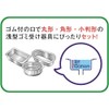 Bonstar Drain Trash Bag, Gomi Shut, for Shallow Drains, Stocking