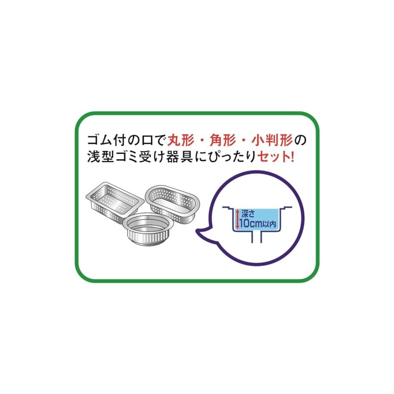 Bonstar Drain Trash Bag, Gomi Shut, for Shallow Drains, Stocking