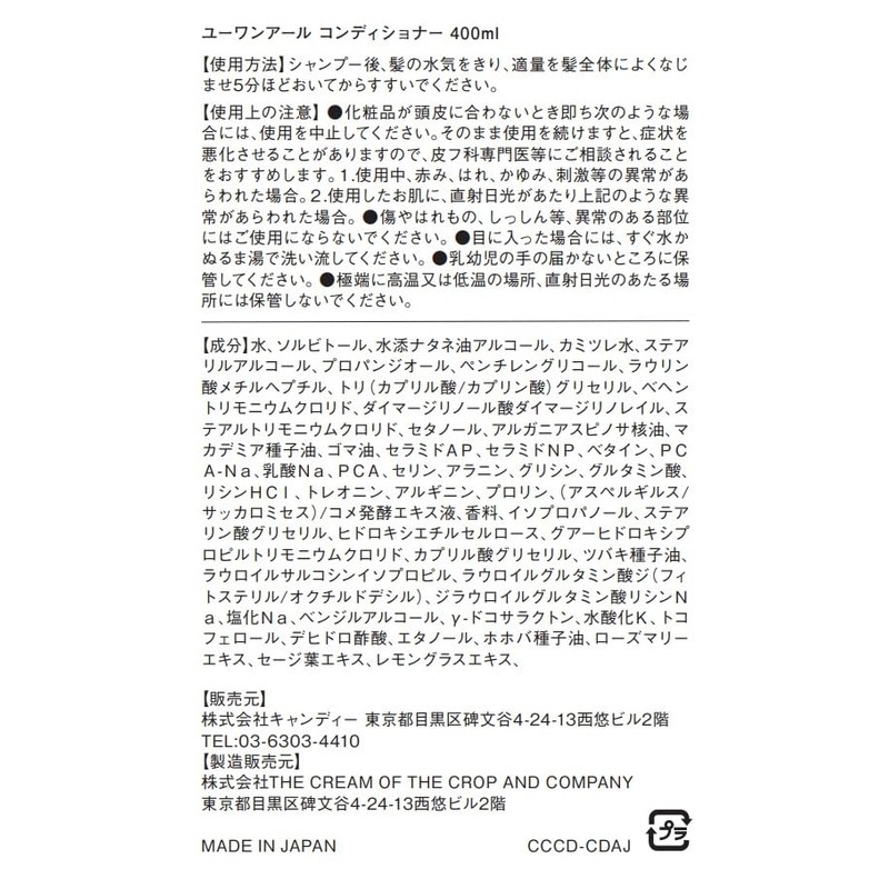 U1R Conditioner, 13.5 fl oz (400 ml), 98% Natural Ingredients