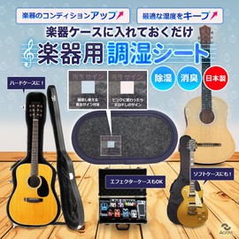 Moisture Control Sheet for Musical Instruments, Made in Japan, Keeps 40-60% Optimal Humidity, Guitar, Ukulele, Violin, Wind Instrument