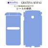 decoPro スキンシール KYF42 GRATINA 携帯外装保護シール デコシート 気泡レス レザー赤 レザーレッド（ベーシック柄）