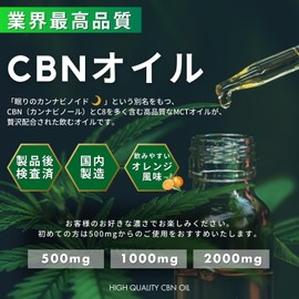 Rare CBN Oil, For Sleeping, For Night, High Concentration, 2,000 mg, Strong MCT Oil, Meets New Standards, Under 10 ppm, Made in Japan, Contents: 0.3 fl oz (10 ml), Quick Action, Drinking Type, MCT