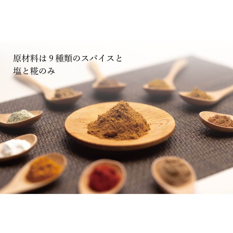 糀屋本店 キスケ糀パワー カレースパイス (化学調味料・油・小麦粉不使用)120g袋入り 5個ｾｯﾄ