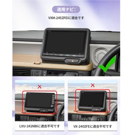 LUWU VXM-245ZFEi Nano Film N-BOX JF5 Car Navigation System, 8-Inch, 4H, High Sensitivity Touch, Scratches, Dirt, Bubble Prevention, Easy Installation, Protective Film for N-BOX Dedicated Accessories,