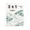 Chosei-Kyu-Ibuki Moxa (box of 100) -1 box