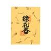 緑花香 紙箱 30g入