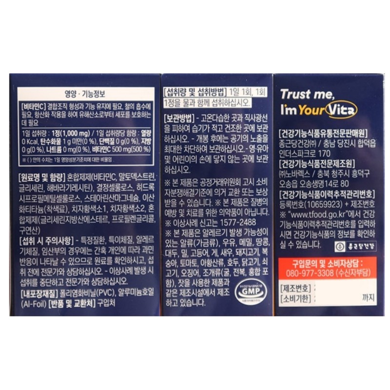 Chong Kun Dang I'm Vita Liposomal Vitamin C Liposomal Liposomal
