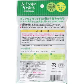 Children's Nonwoven Mask, Moomin Valley Nakamachi 7 Pieces