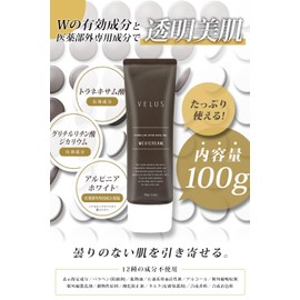 VELUS Medicinal Concentrated Care 100g for Delicate Dark Spots, Tranexamic Acid, Vitamin C Derivative, Slimming Care