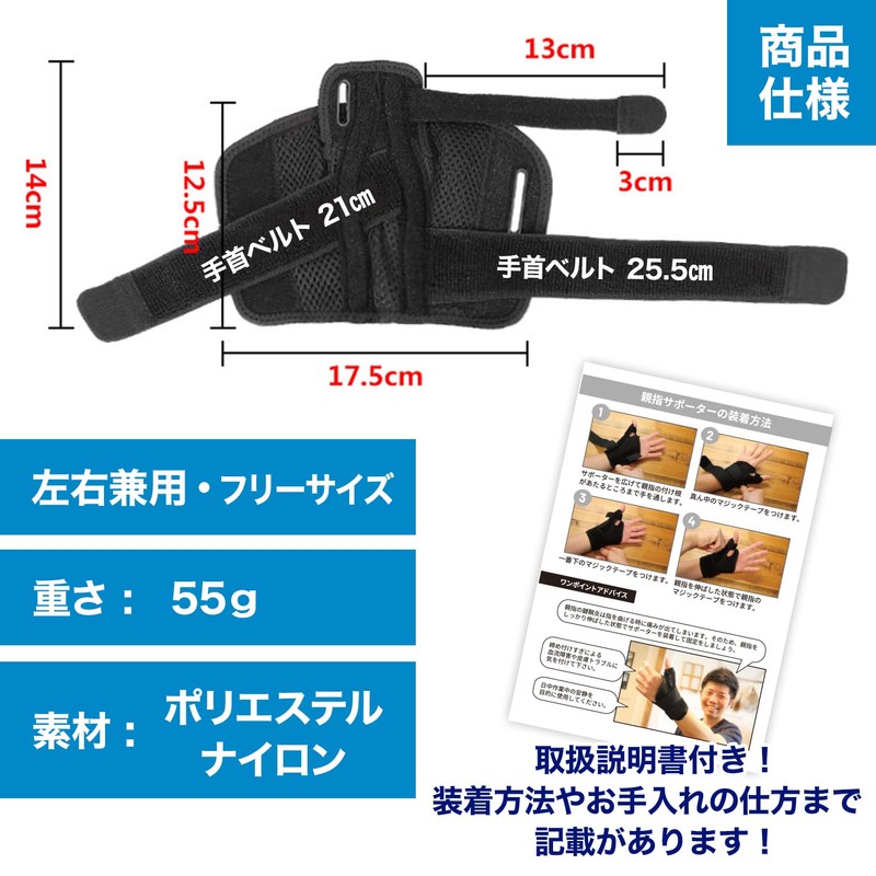 Alzati 親指付け根サポーター 【理学療法士監修】 親指サポーター 固定 男性 女性 右手用 左手用 左右兼用