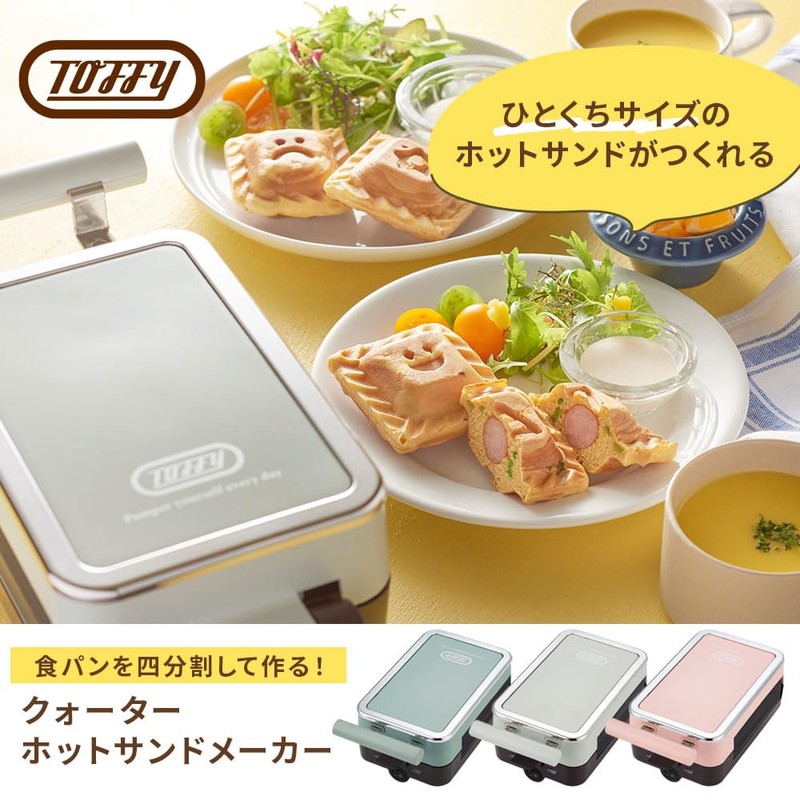 【Toffy/トフィー】 Exclusively for Quarter Hot Sandwich Maker [Sold Separately] Half