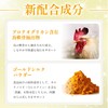 Ginza Marukan Priprim Cumin 279 Tablets, Saitou Hitsu Lactic Acid