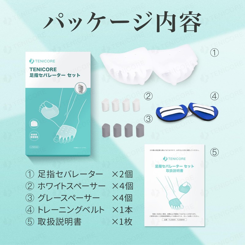 【8個スペーサー＆トレーニングベルト付き】Tenicore 足指広げる 足指パッド 足親指サポーター 母趾サポーター 小趾サポーター 靴擦れ 靴ずれ防止 シリコン素材 水洗可