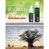 Baobab Oil 30ml Orange & Lavender (100% Natural Organic Unrefined