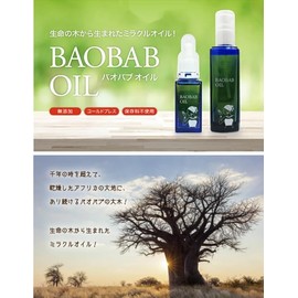 Baobab Oil 30ml Orange & Lavender (100% Natural Organic Unrefined No Additives Preservatives Cold Press)
