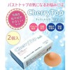 Cherry Top III 2-Pack